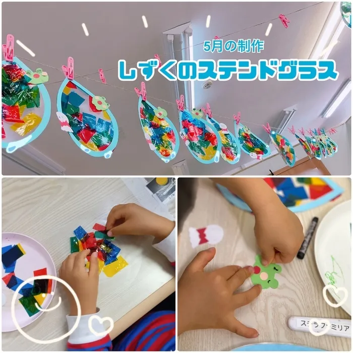 ステラファミリア向ヶ丘遊園教室/5月製作『しずくのステンドグラス💧』