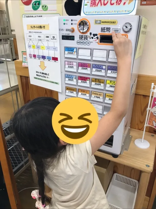  Co Co plus one（ココプラスワン）/外出♪