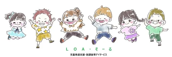 LOA・そーる