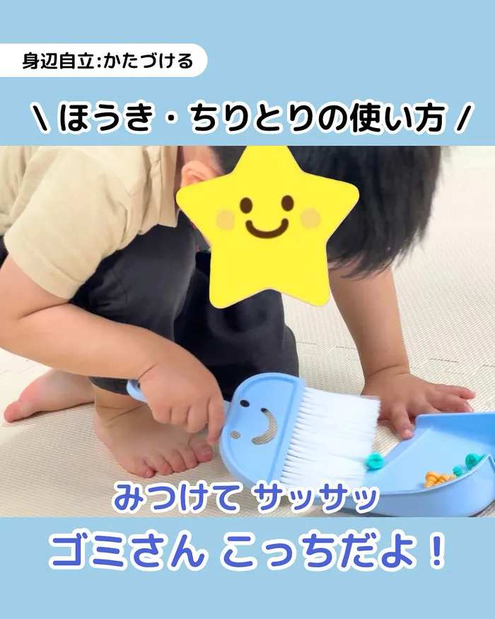 なな星/🌟なな星🌟掃除時間の事前練習