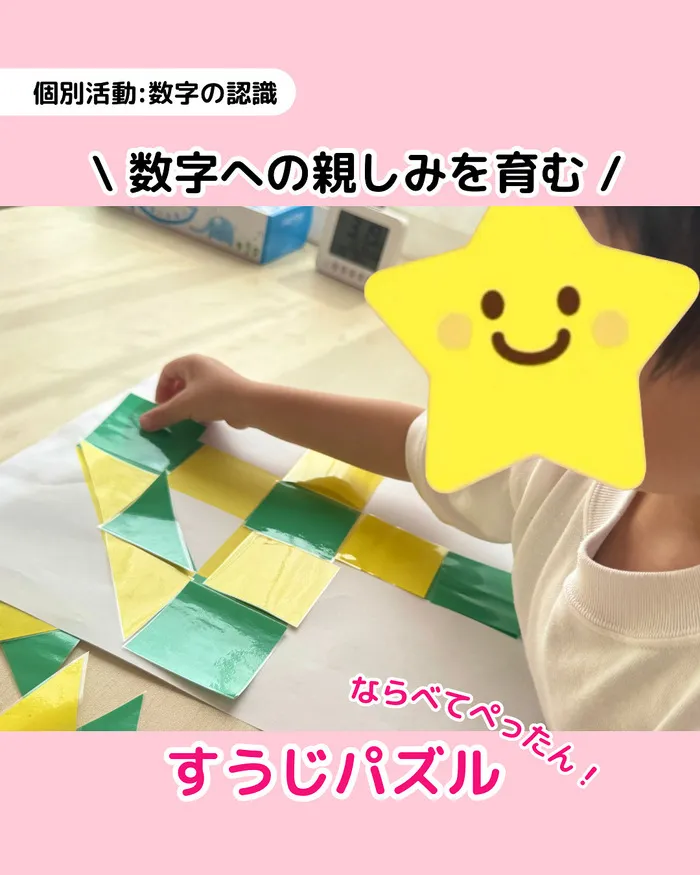 なな星/🌟なな星🌟数字の認識