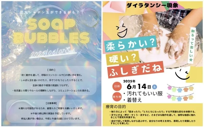 🌟soap BUBBLES🌟ダイラタンシー現象🌟