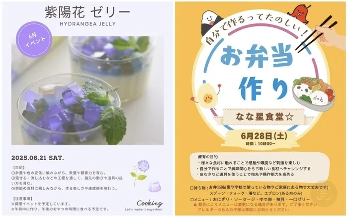 🌟紫陽花ゼリー🌟お弁当作り🌟