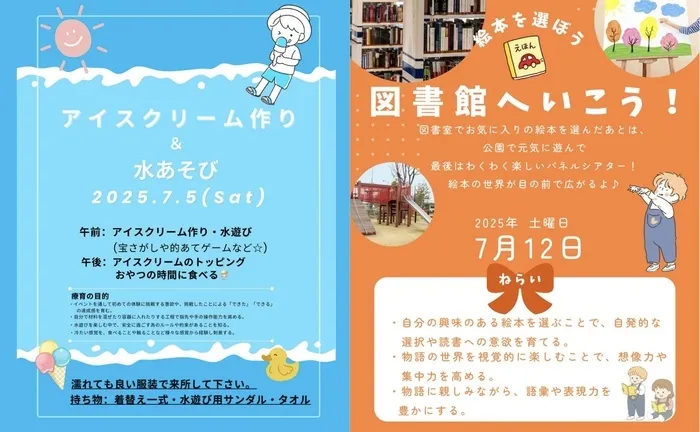 なな星/イベントの様子