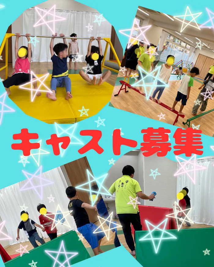  ぽかぽかステップスポーツ（安田式導入・学習型）/キャスト募集！！