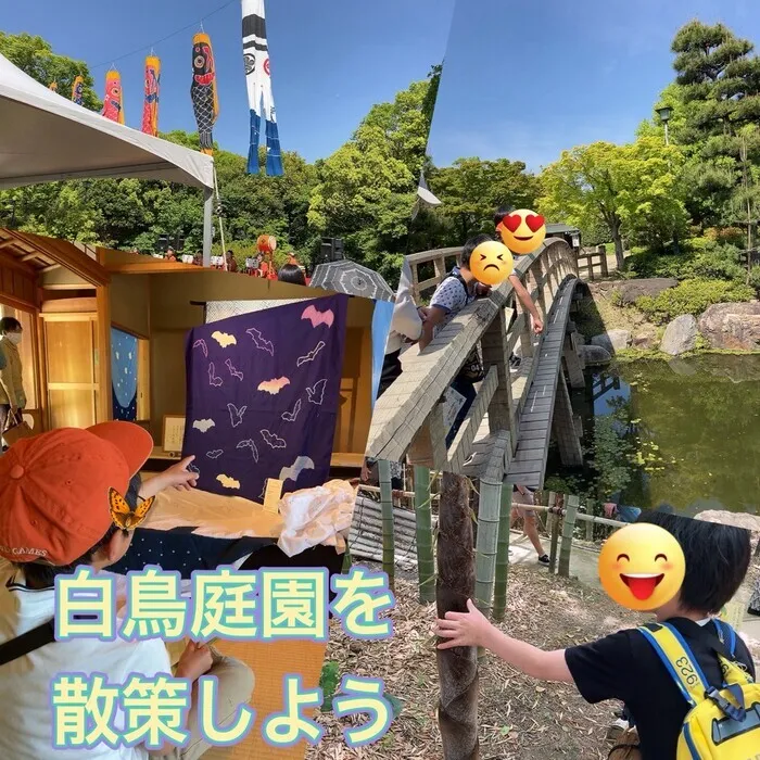 日曜日営業のyu-yu（悠遊）覚王山店「運動・学習・SST・就労プログラム・PCプログラム」/学習・就労プログラム「白鳥庭園を散策しよう🌸」