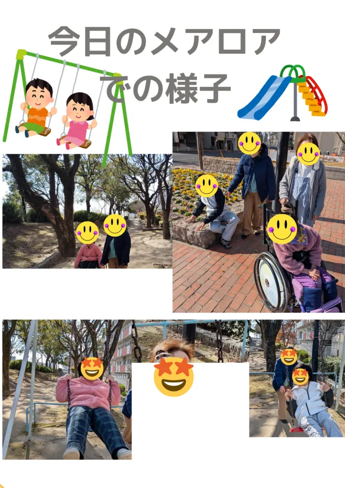 「少人数制」児童発達支援・放課後等デイサービス kids day mealoa(メアロア)昭和町/川沿いの公園🛝