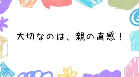 Hope Live little/大切なのは、親の直感！ ✨