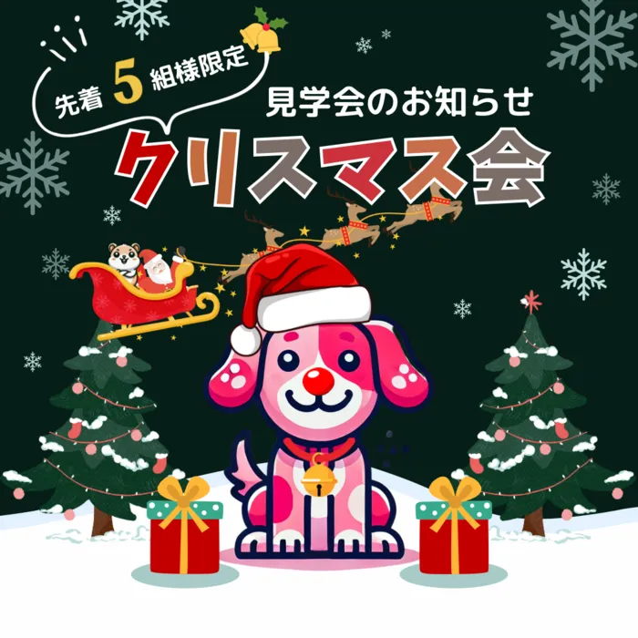 MIKKE HOUSE/【見学会】先着5組様・クリスマス会へご参加いただけます🎄