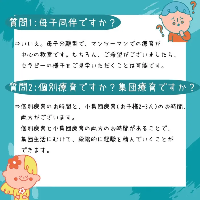 ひまわり　はぁと茨木総持寺教室/Q＆A　よくあるご質問