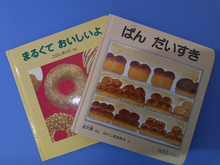 ひまわり　はぁと茨木総持寺教室/絵本のご紹介