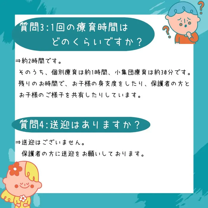 ひまわり　はぁと茨木総持寺教室/Q＆A　よくあるご質問