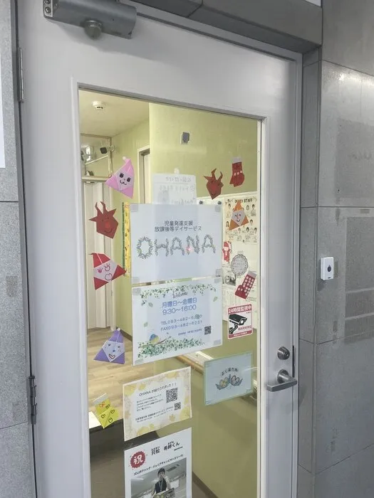 児童発達支援・放課後等デイサービスOHANA