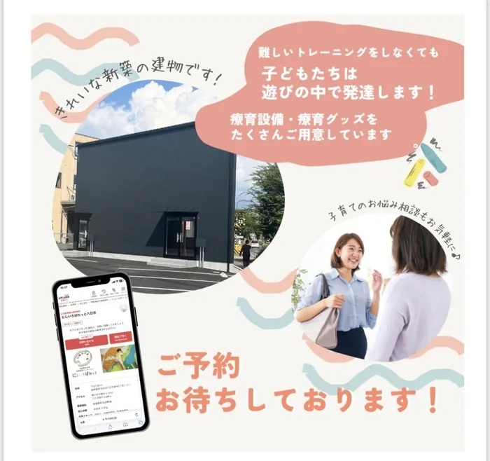 にじいろぱれっと八日市/今週末は、にじいろぱれっと🌈見学体験会🐰