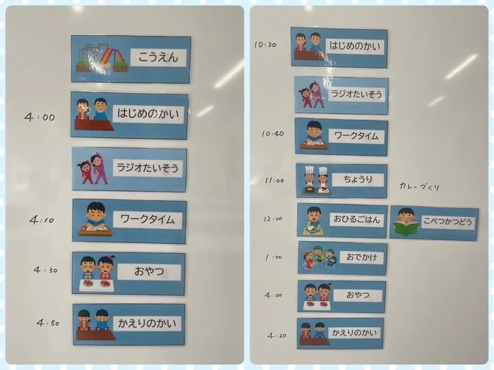 スカイウイング小田部/スケジュールの視覚化🔎