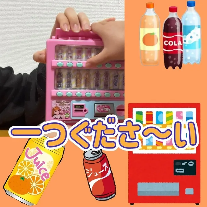 リッツジュニア空/言語聴覚士★個別/感覚統合・運動/ABA★保育所等訪問支援/いらっしゃいませ~どれにしますか？🍹