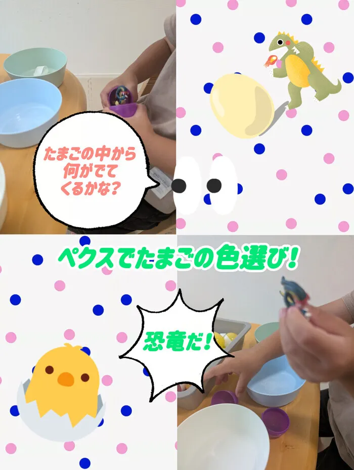 リッツジュニア空/言語聴覚士★心理師★個別/感覚統合・運動/ABA★保育所等訪問支援/🥚ぺクスを使ってカラフルたまごで遊ぼう！😲