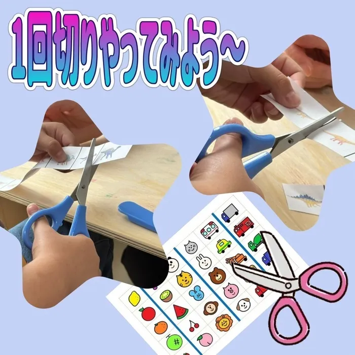 リッツジュニア空/言語聴覚士★個別/感覚統合・運動/ABA★保育所等訪問支援/切ってみよう✄切れるかな❓