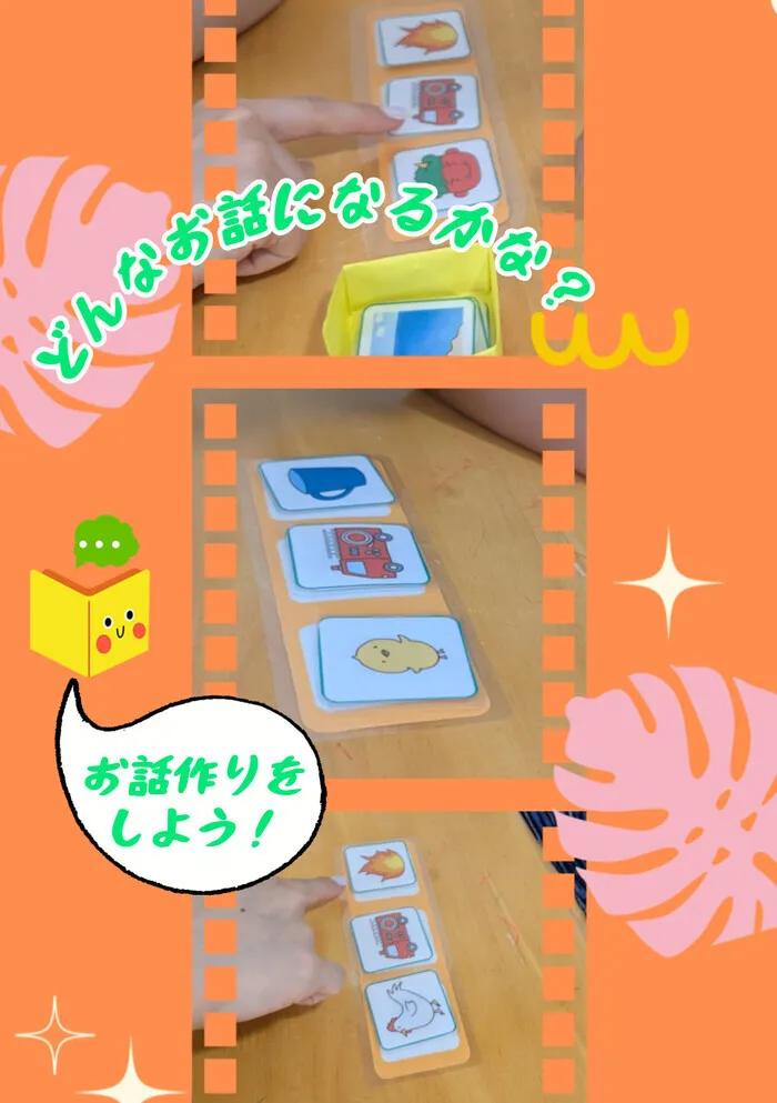 リッツジュニア空/言語聴覚士★心理師★個別/感覚統合・運動/ABA★保育所等訪問支援/どっちが面白いお話を作れるかな？🤣