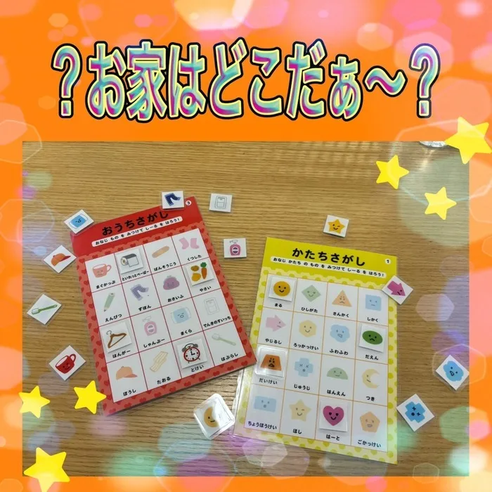 リッツジュニア空/言語聴覚士★個別/感覚統合・運動/ABA★保育所等訪問支援/おうちに帰れるかな❓