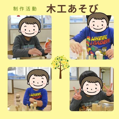 【児童大募集中！】児童発達支援くりえいと２の画像