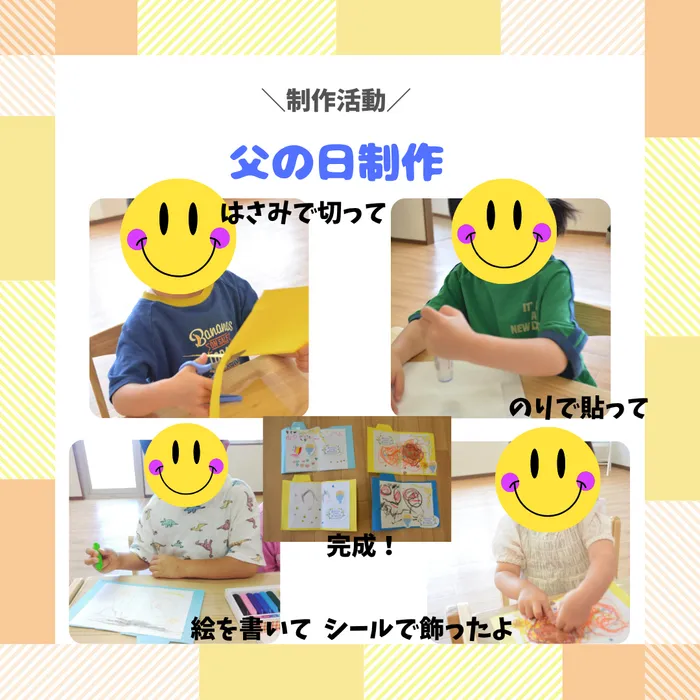 【児童大募集中！】児童発達支援くりえいと２/制作活動：父の日制作
