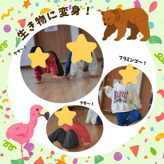 【児童大募集中！】児童発達支援くりえいと２/運動療育：生き物に変身！