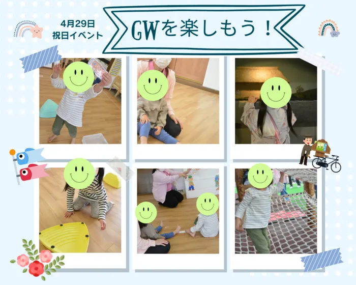 【児童大募集中！】児童発達支援くりえいと２/祝日イベント：GWを楽しもう！