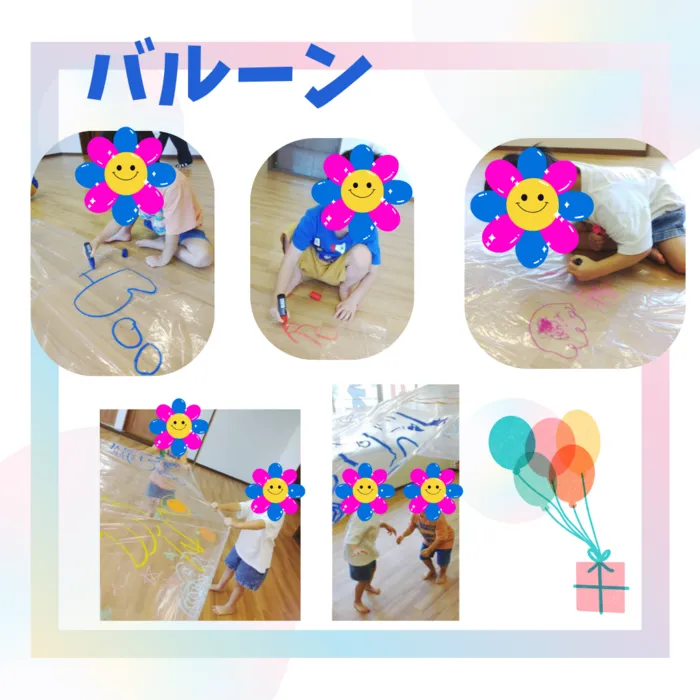 【児童大募集中！】児童発達支援くりえいと２/全体活動：バルーンをしました♪