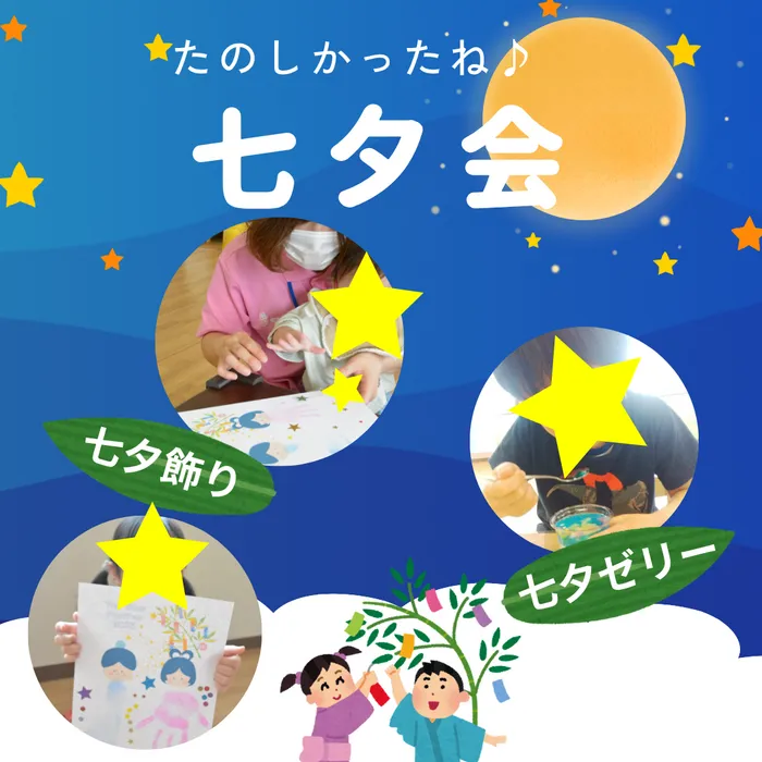 【児童大募集中！】児童発達支援くりえいと２/さ～さのは～さ～らさら～🌟