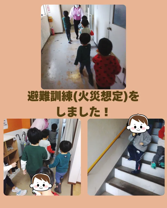【児童大募集中！】児童発達支援くりえいと２/火災想定の避難訓練！