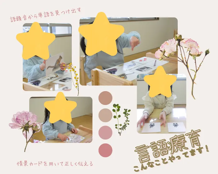 【児童大募集中！】児童発達支援くりえいと２/言語療育：こんなことやっています！