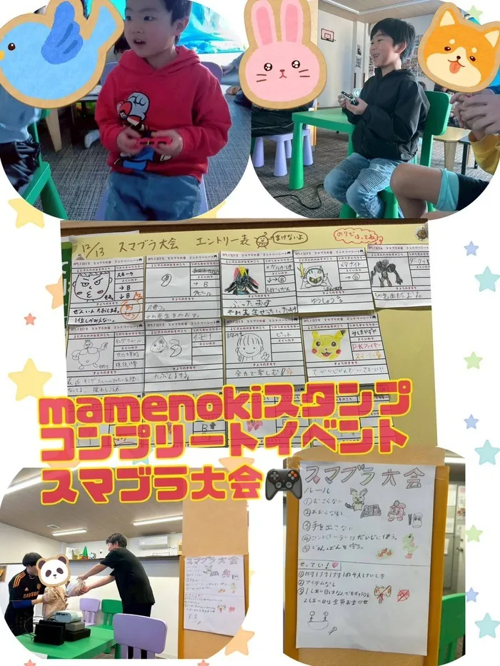 都島区毛馬町　児童発達支援mamenoki-まめのき-の画像