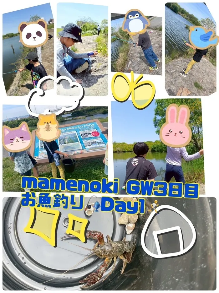《令和6年12月オープン！》児童発達支援　mamenoki-まめのき-/mamenoki GW3日目　魚釣りDay1🎣