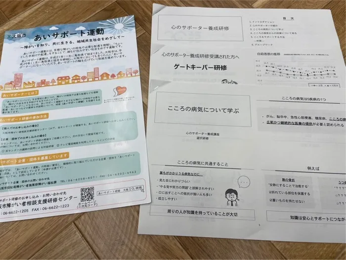 《令和6年12月オープン！》児童発達支援　mamenoki-まめのき-/研修に参加してきました🎈