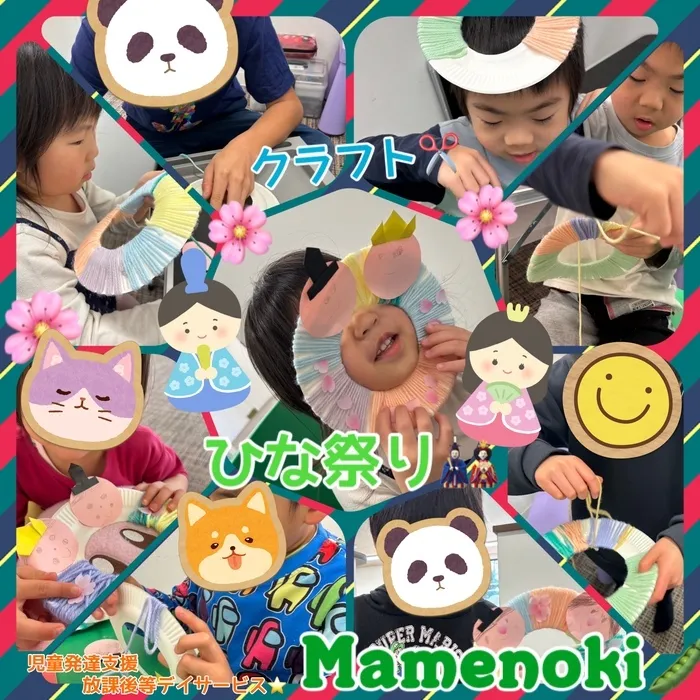 《令和6年12月オープン！》児童発達支援　mamenoki-まめのき-/ひな祭り🎎Day1クラフト✂️