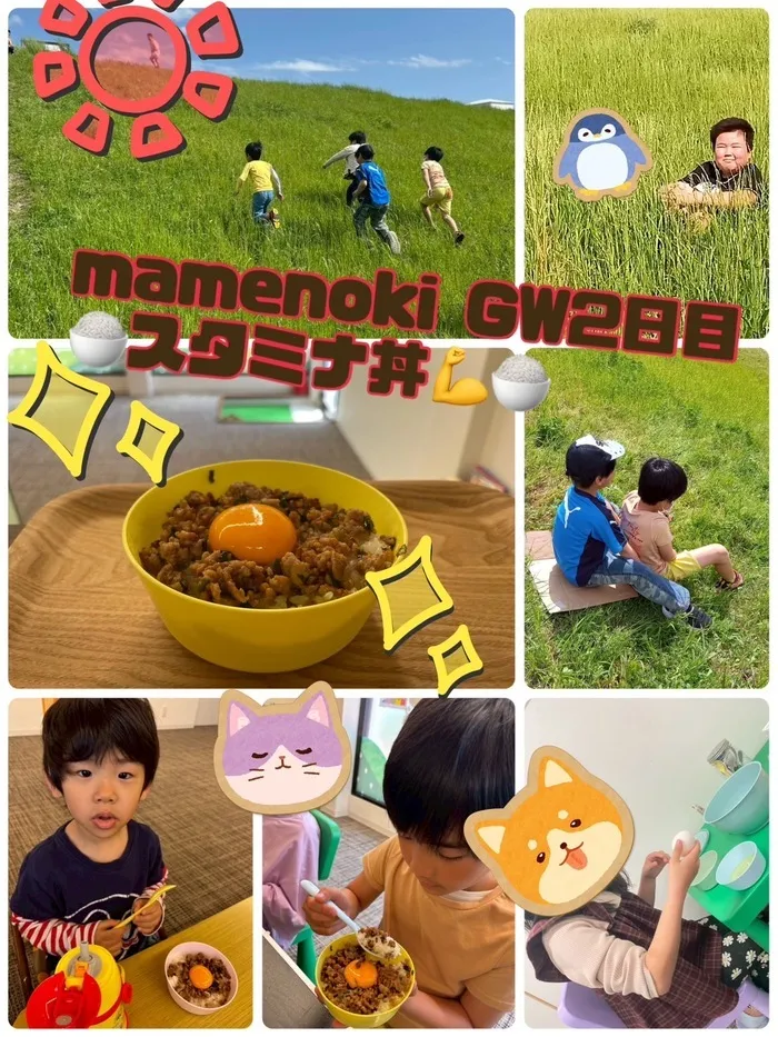 《令和6年12月オープン！》児童発達支援　mamenoki-まめのき-/mamenoki GW2日目　スタミナ丼🍚