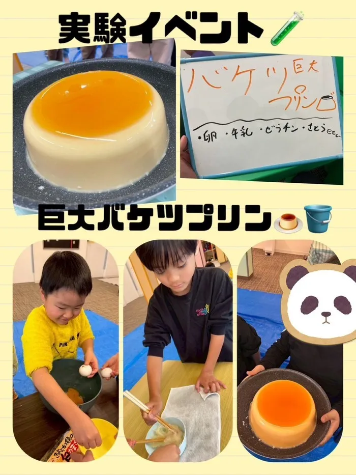 都島区毛馬町　放課後等デイサービスmamenoki-まめのき-/巨大‼️バケツプリン🪣🍮