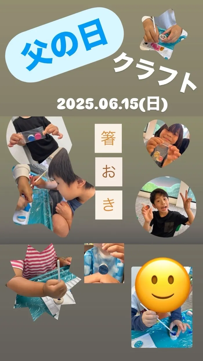 都島区毛馬町　放課後等デイサービスmamenoki-まめのき-/クラフト✂️⸒父の日