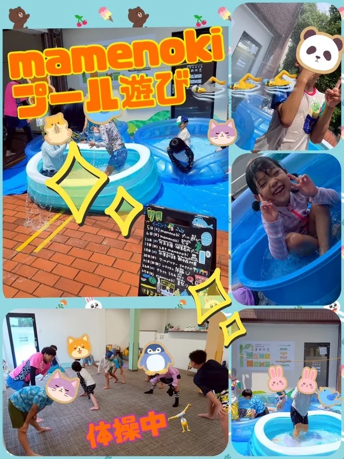 都島区毛馬町　放課後等デイサービスmamenoki-まめのき-/大人気🌟プール遊び🏊💭💕