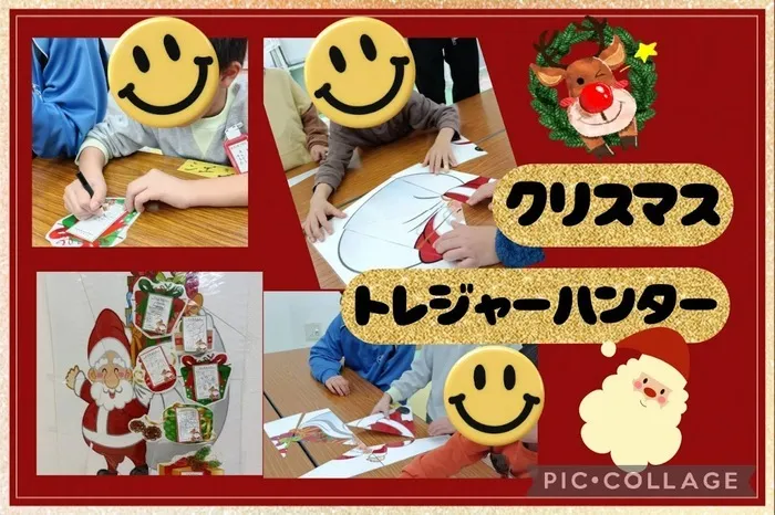 放課後等デイサービスココカラLIFE南光台教室/✨『クリスマス🎄トレジャーハント』✨