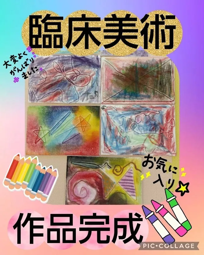 放課後等デイサービスココカラLIFE南光台教室/『☆臨床美術☆』体験！！