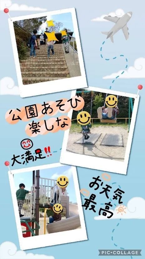 放課後等デイサービスココカラLIFE南光台教室/🌸小春日和🌸公園でおあそび🌸