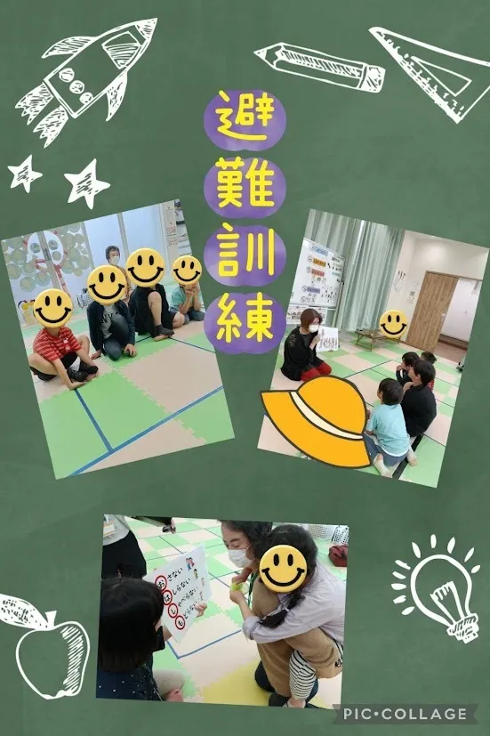 放課後等デイサービスココカラLIFE南光台教室/避難訓練をしました✨