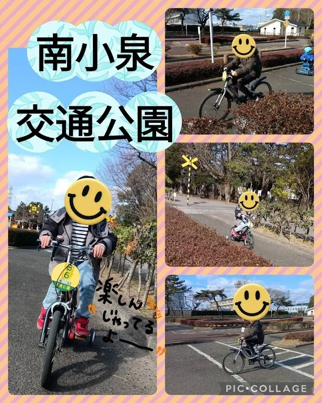 放課後等デイサービスココカラLIFE南光台教室/交通公園🚲