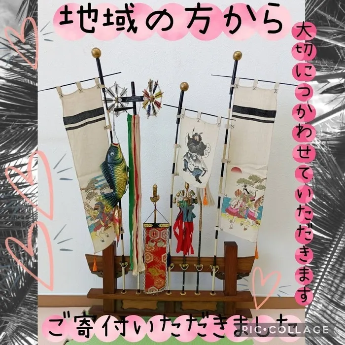 放課後等デイサービスココカラLIFE南光台教室/地域の方よりご寄付いただきました✨