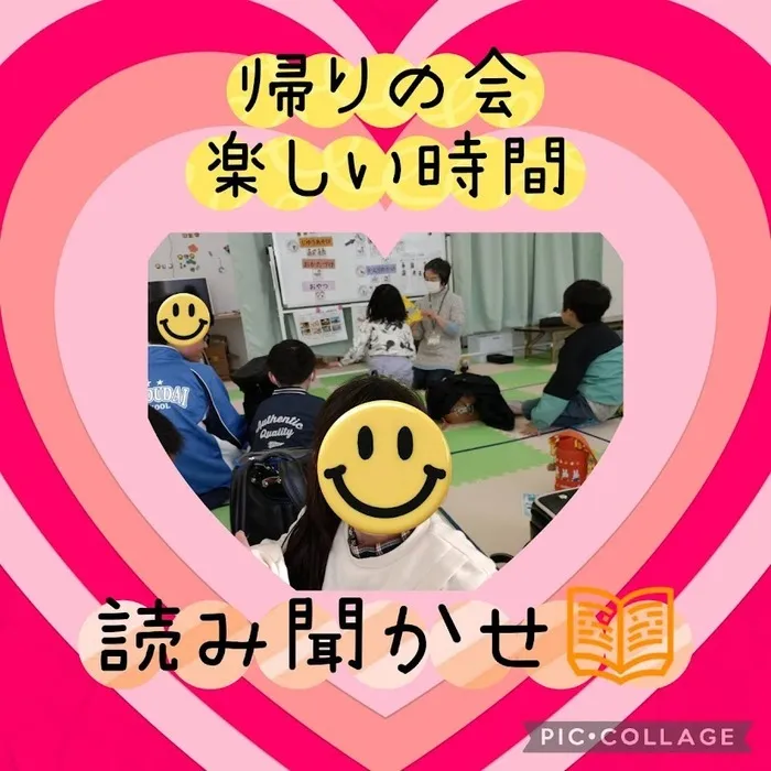 放課後等デイサービスココカラLIFE南光台教室/『帰りの会』でのほっとひと時(⋈◍＞◡＜◍)。✧♡