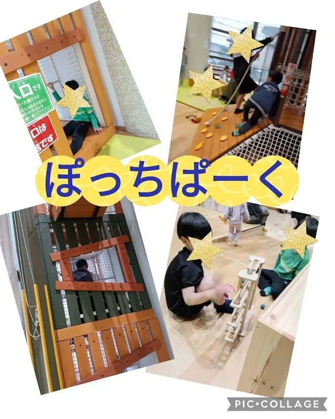 放課後等デイサービスココカラLIFE南光台教室/室内施設「ぽっちぱーく」