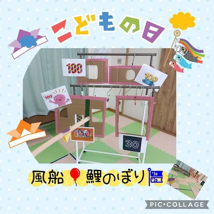 放課後等デイサービスココカラLIFE南光台教室/🎏こどもの日🎏風船鯉のぼり🎏