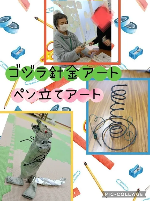 放課後等デイサービスココカラLIFE南光台教室/ハリガネアート　～色々編～